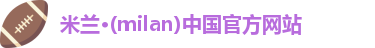 米兰